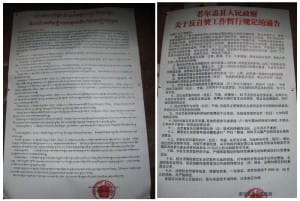 Chinese document announcing 16 rules inflicting collective punishment on associates of self-immolation protesters.